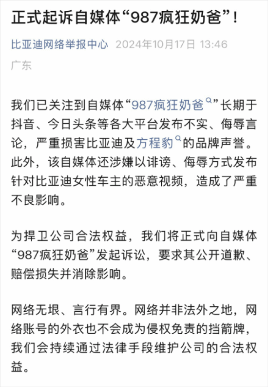 恶意抹黑豹5 网暴女车主 汽车博主987疯狂奶爸败诉