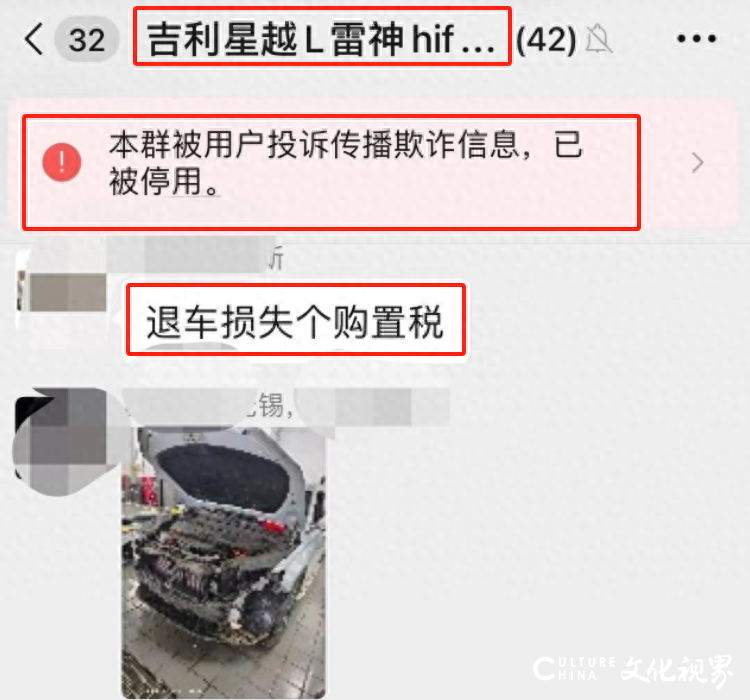 吉利星越L维权群被封禁!车主抱怨:变速箱故障,“终身质保”成摆设