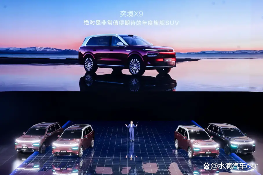 年度9系奕境来了!华为合作的又一款旗舰大六座SUV
