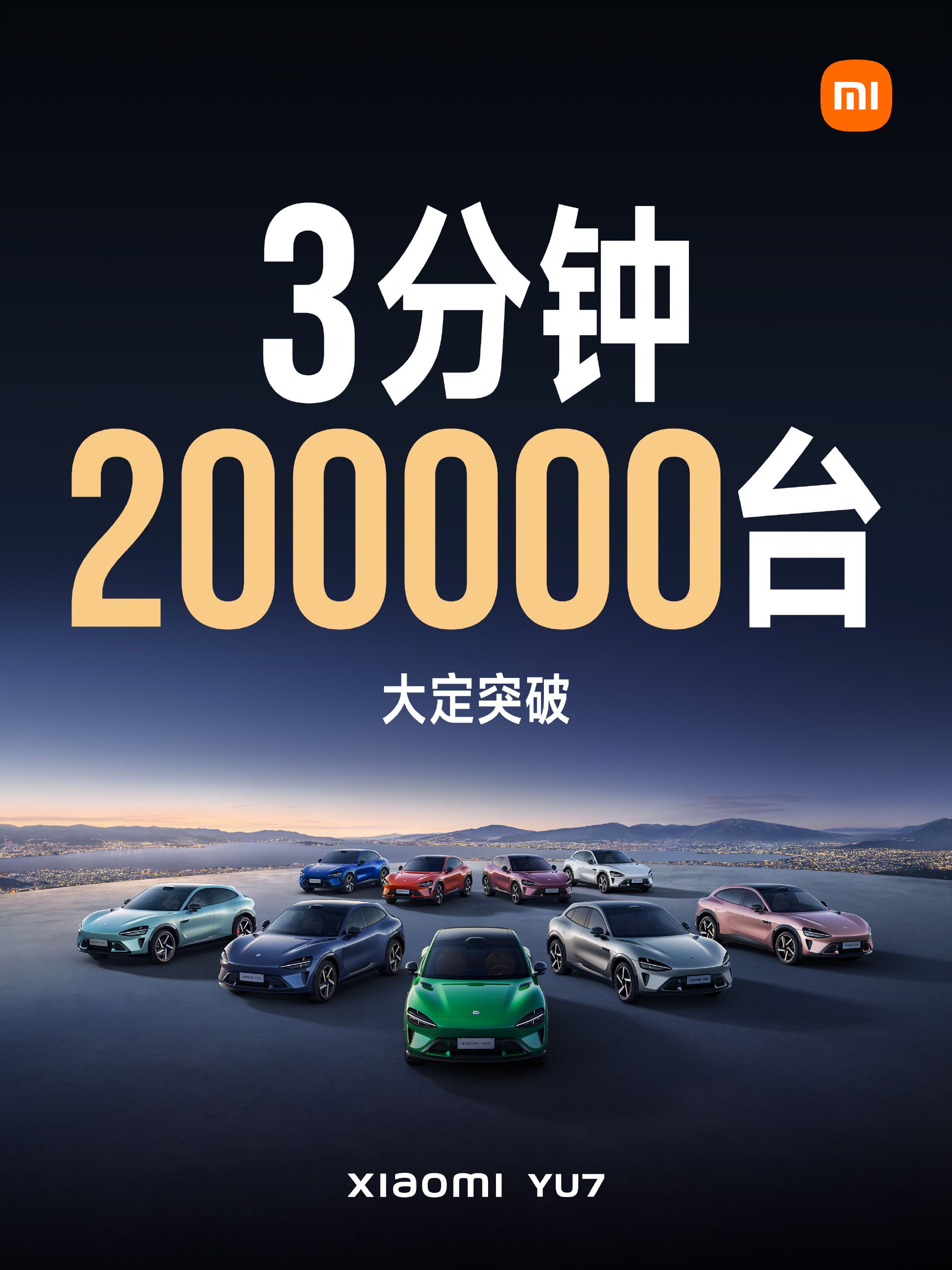 25.35万起！小米YU7沿袭老套路，特斯拉Model Y难了？ - OFweek新能源汽车网