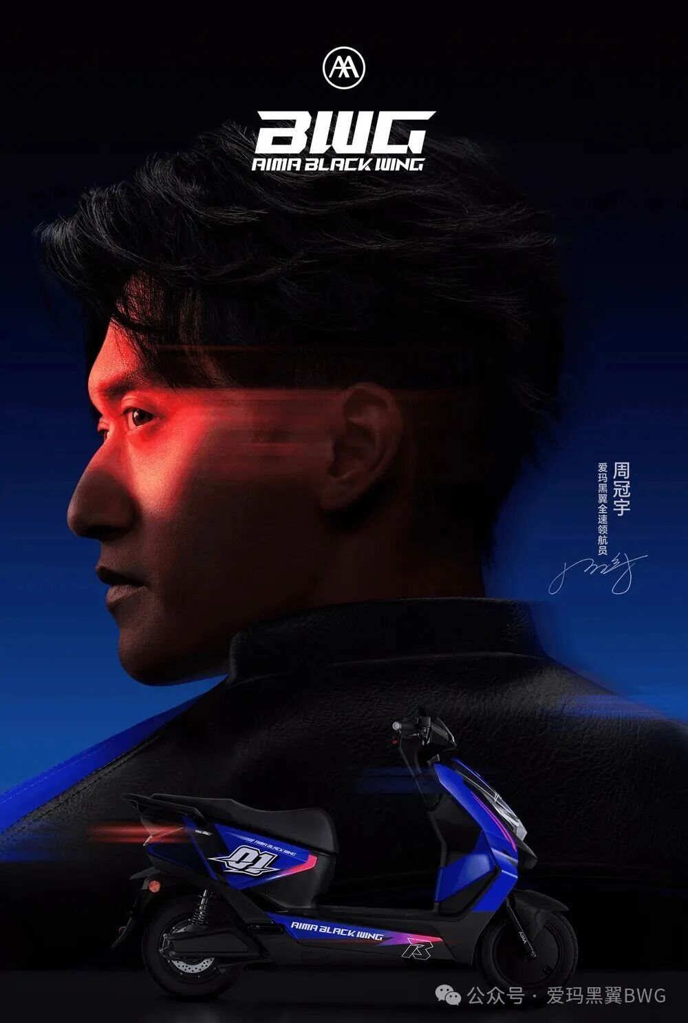 介绍一下我们的新搭档:周冠宇