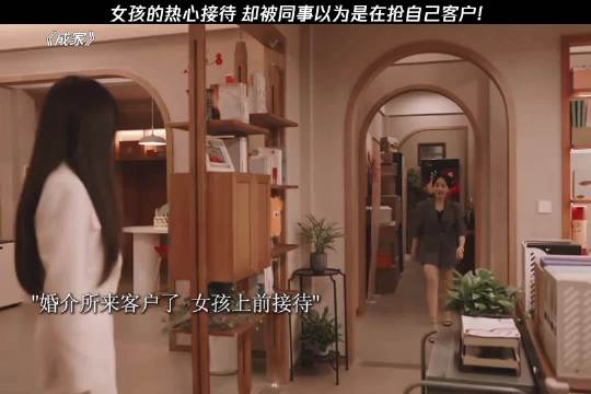 秦岚沈梦辰艾伦夏之光职场好心遭误解
