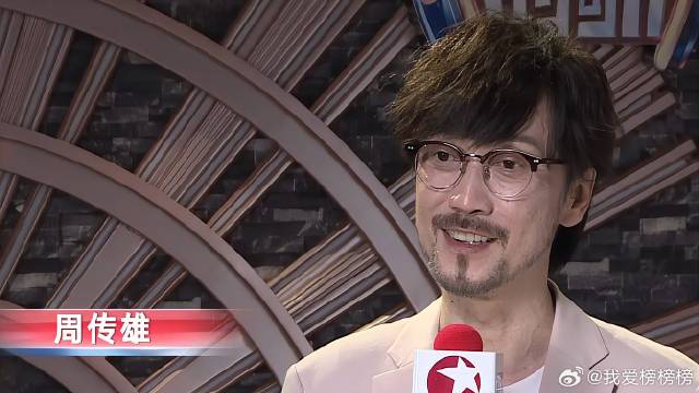 周传雄 焕新归来！