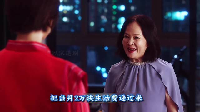 你认为田雨岚活的拧巴吗？