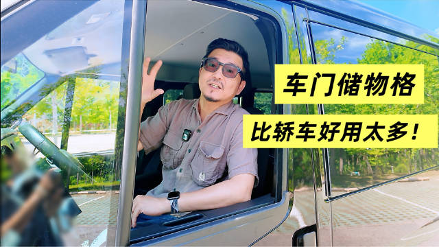 视频：90年代工具van储物格设计惊艳小车用户