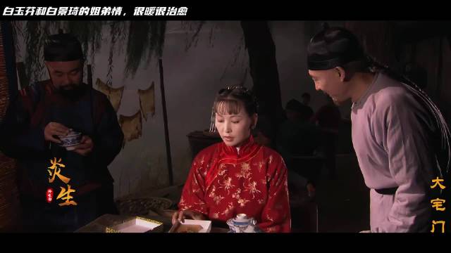 白景琦封神名场面！价值两千两的“传家宝”竟是一坨粑粑