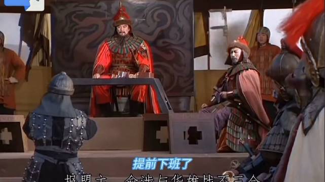 我这看的是什么三国演义？