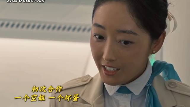 蒋梦婕新片《危机航线》挑战对抗路角色