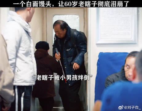老瞎子和马魁的友情，太催泪了！南来北往笑暖甜 倪大红