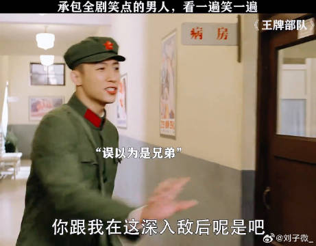 论搞笑，还得是高粱 黄景瑜 白鹿