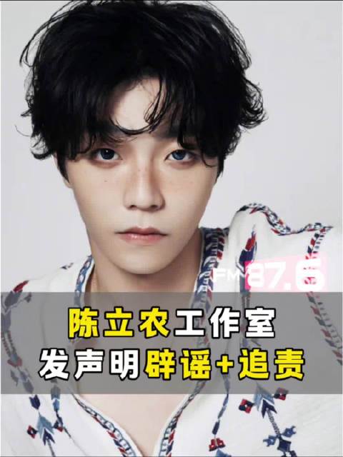 陈立农被造谣吻戏，15秒模糊路透引发脱粉潮？工作室：纯属捏造，已取证告黑