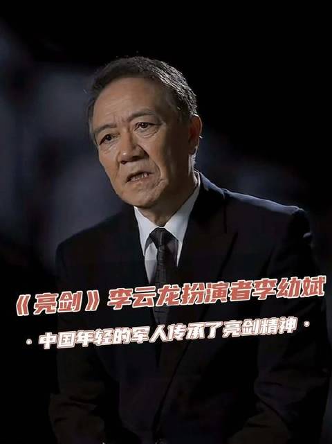 李幼斌谈亮剑热播二十年，称观众喜爱最真挚