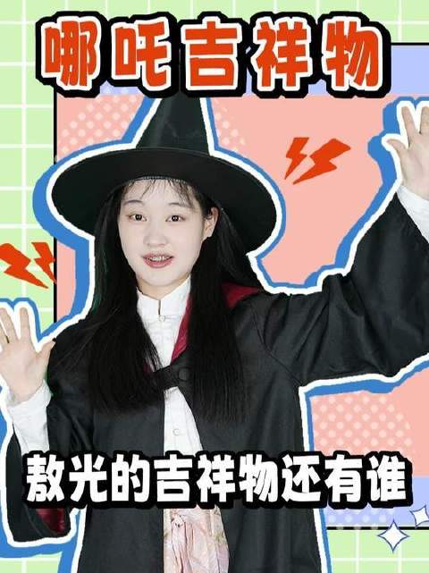 为哪吒寻觅吉祥物！飞天猪乃太乙之宠，敖光麾下坐拥哪两大祥瑞？