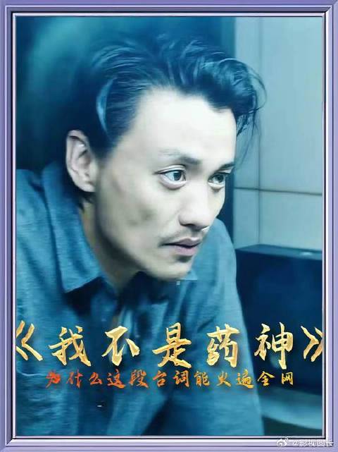 为什么这段台词能火遍全网？