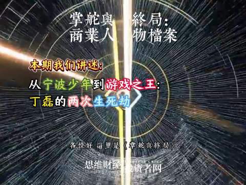 商业人物档案