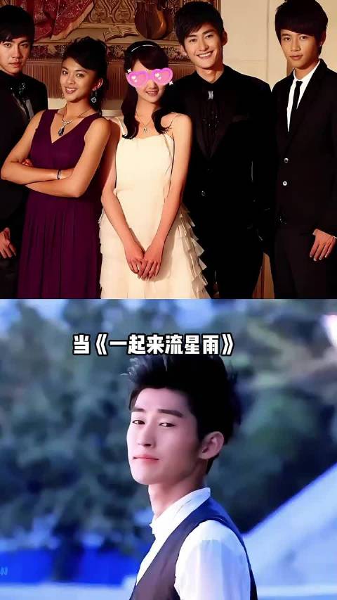 如今再看《一起来看流星雨》，张翰话剧打磨，魏晨成正剧宠儿