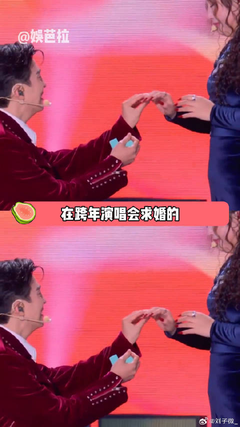 李川向锤娜丽莎求婚浙江卫视2026跨年晚会 微博VC计划
