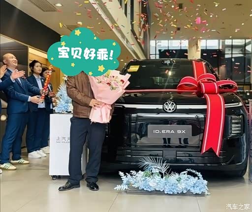 上汽大众ID.ERA9X驾驶模式详解