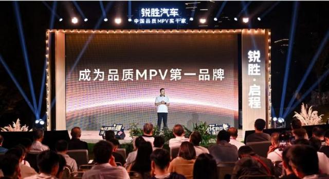国内首个MPV品牌诞生!锐胜汽车五年砸200亿元破局MPV市场丨聚焦2025成都车展
