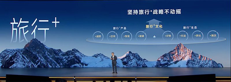 限时焕新价12.49万元起 2026款捷途旅行者，旅行者C-DM正式上市_新闻