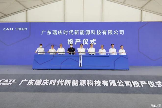 广东瑞庆时代动力电池一工厂正式投产