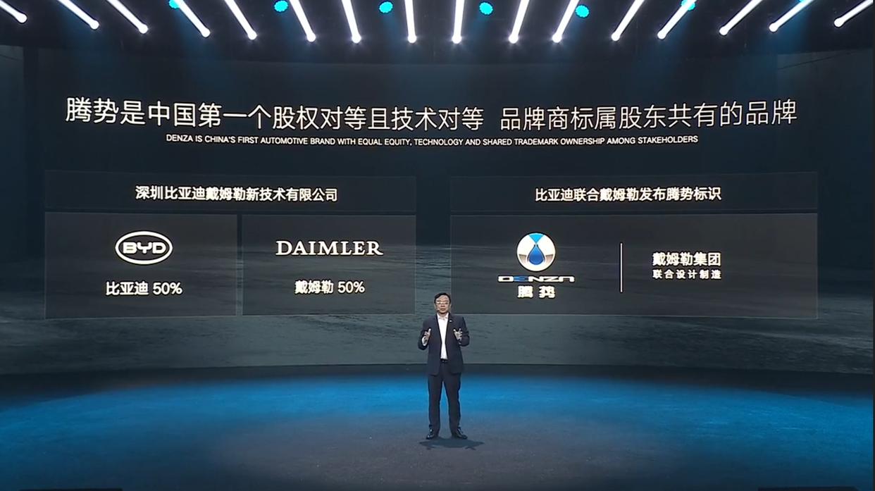 比亚迪出手!全资控股腾势汽车