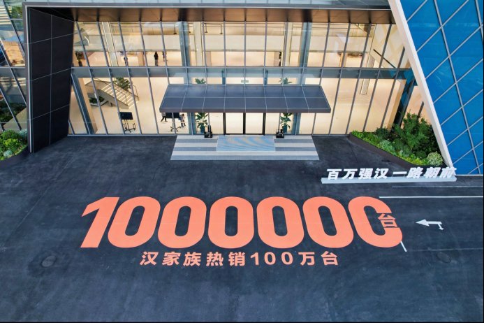 5年卖了100万辆后，比亚迪汉L再打性能牌 | BitAuto
