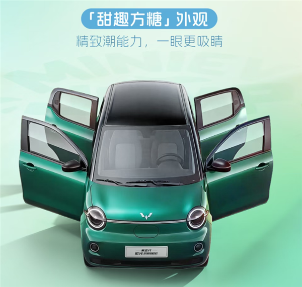 五菱宏光MINIEV升级归来！4.28万起售，续航达301km，微型电动车新标杆。