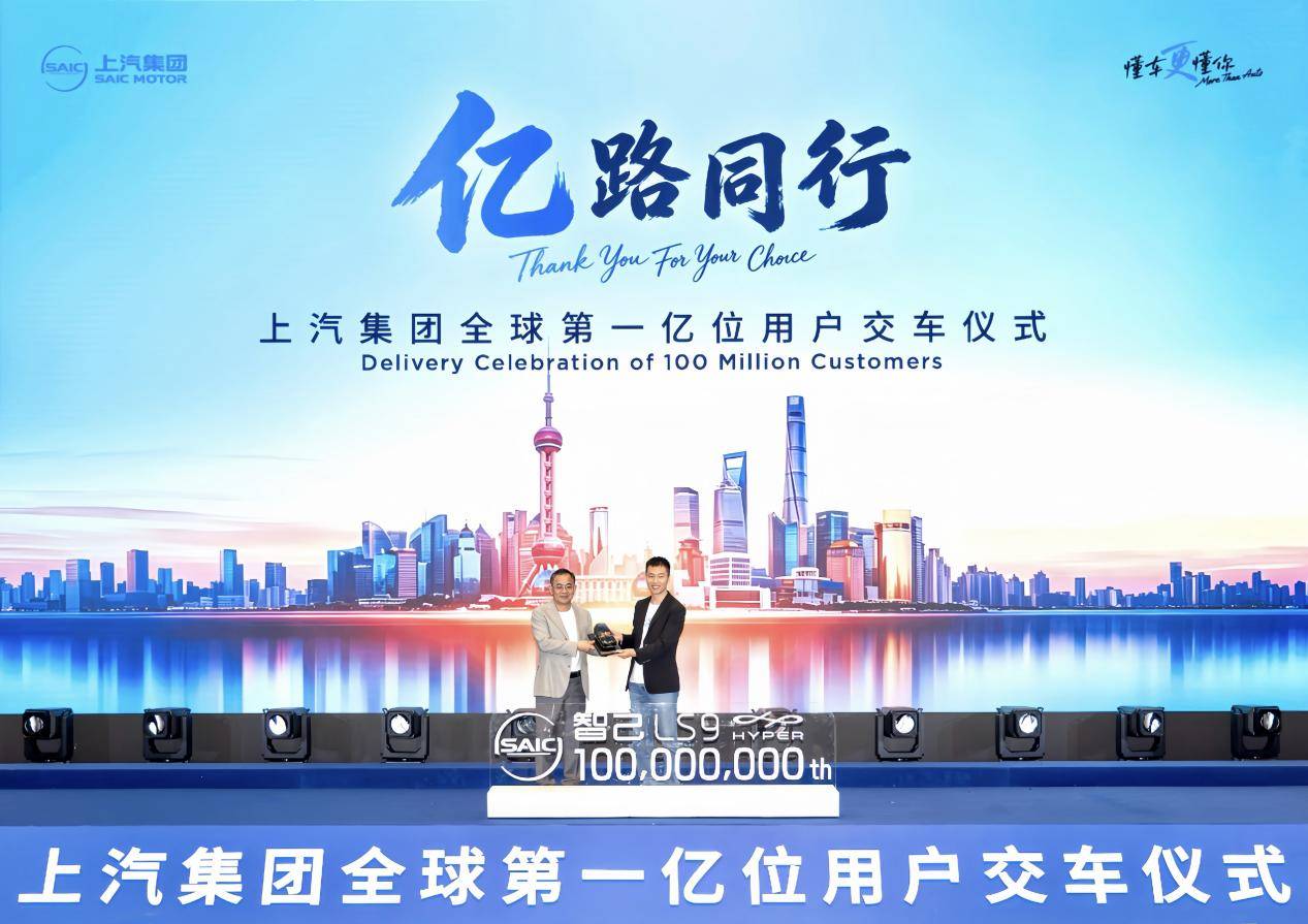 第7,000辆ID. ERA 9X交付 助力上汽集团销量迈入“亿级时代”