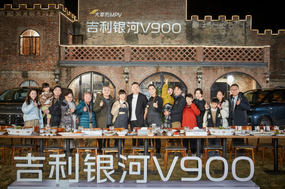 以家宴为名，以旗舰为实 吉利银河V900重塑豪华MPV价值新标杆‌_新闻
