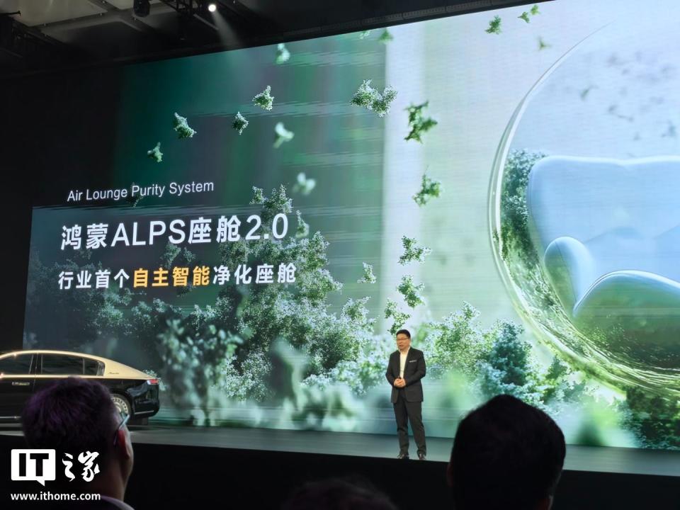 鸿蒙智行尊界 S800 轿车行业首发自主智能净化座舱_新闻