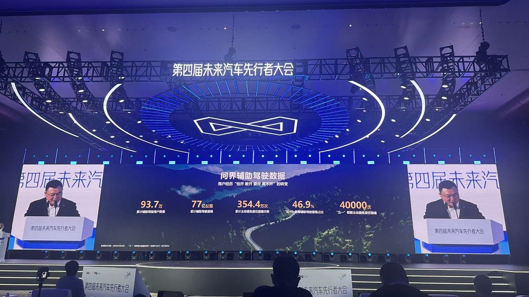 赛力斯汽车董事长张正萍：问界46个月交付100万辆，M9连续两年领跑50万级市场 - 第一电动网