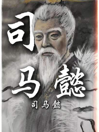 半生功业尽付一壶浊酒，浮世纷扰皆作云烟散