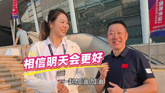 央视体育 | 杨珺菁场边“传帮带” 情系中国女排