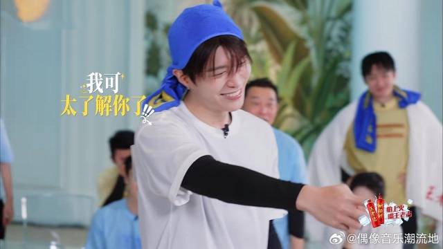 不说姚译添名字的都得下去？ 还得是范丞丞了解导演，沙溢：太霸道了吧！