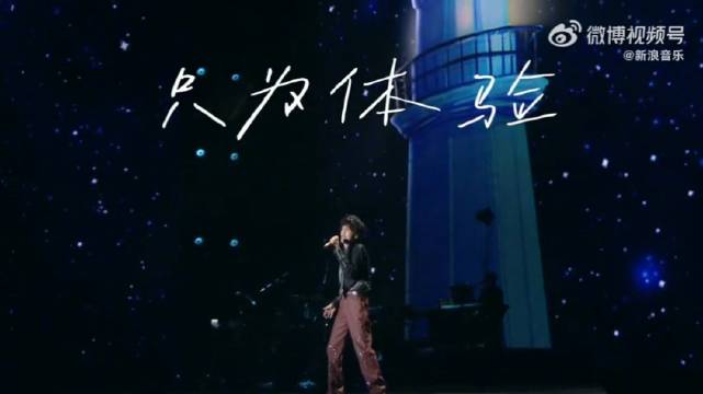 周传雄巡演现场释出再遇见Live版MV