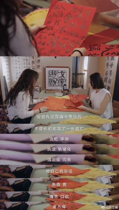 马思纯在综艺中提到的“为自己写讣告”具体表达是什么意思？