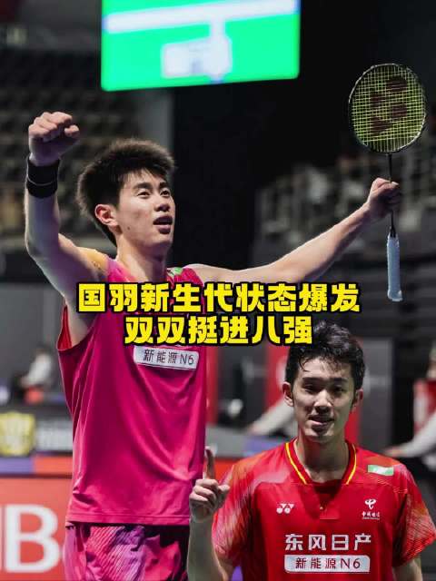小将能挑起大梁，这样也能分担石宇奇的压力