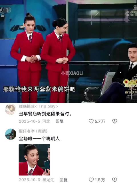 当年机场姐妹花的春晚小品把彭于晏都逗乐了 宋祖儿｜金靖｜黄晓明