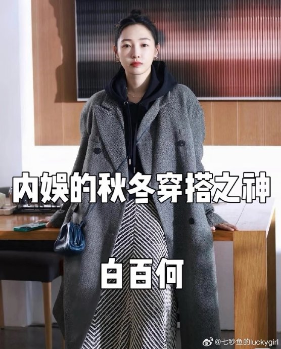 白百何在事业低谷后是如何凭借作品成功实现口碑回归的？