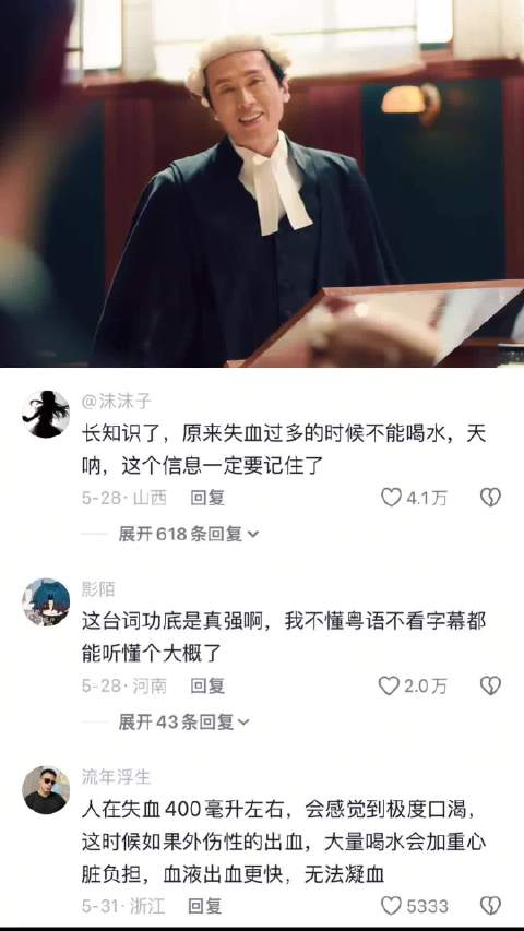 黄子华新片《毒舌律师》粤语版公映，良知与公道成焦点