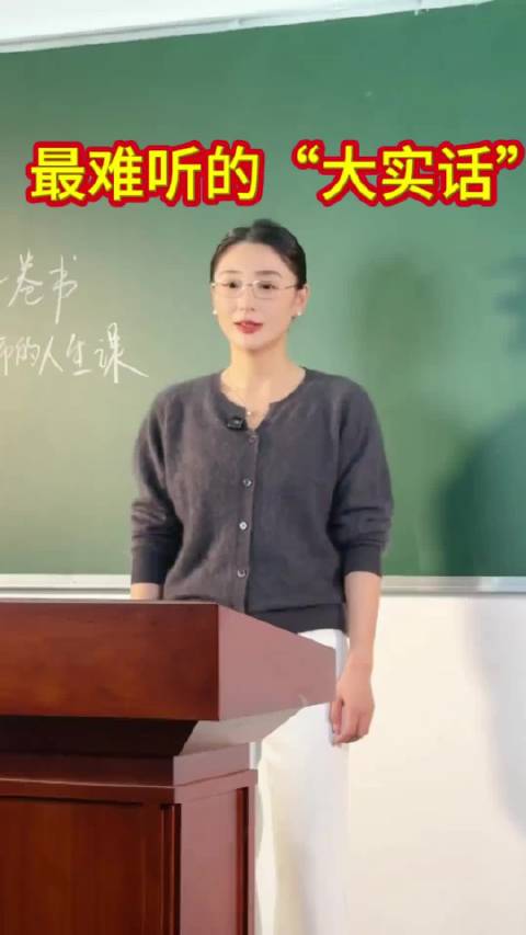 面对挑战勇敢成长,活出精彩人生