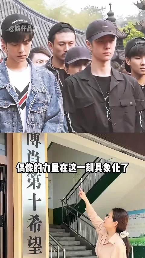 肖战王一博《陈情令》开播7年捐建29所希望小学