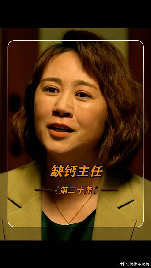 张主任：我告你诽谤啊！