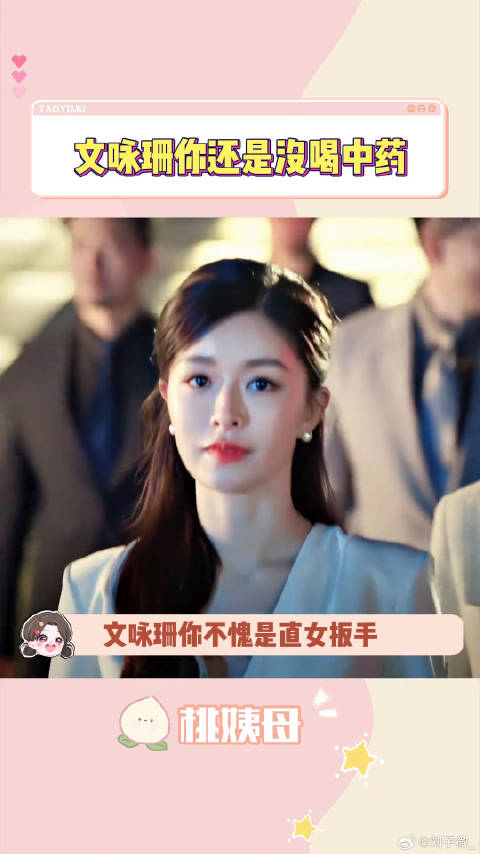 白敬亭：那我走？文咏珊 不眠日五限循环鲨疯了 微博VC计划