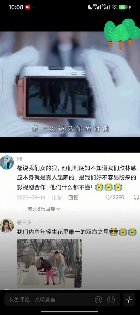 林一虞书欣综艺互动显甜蜜,身高差CP引关注