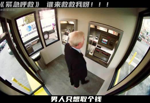 取款机里不出钱竟吐出来个纸条？