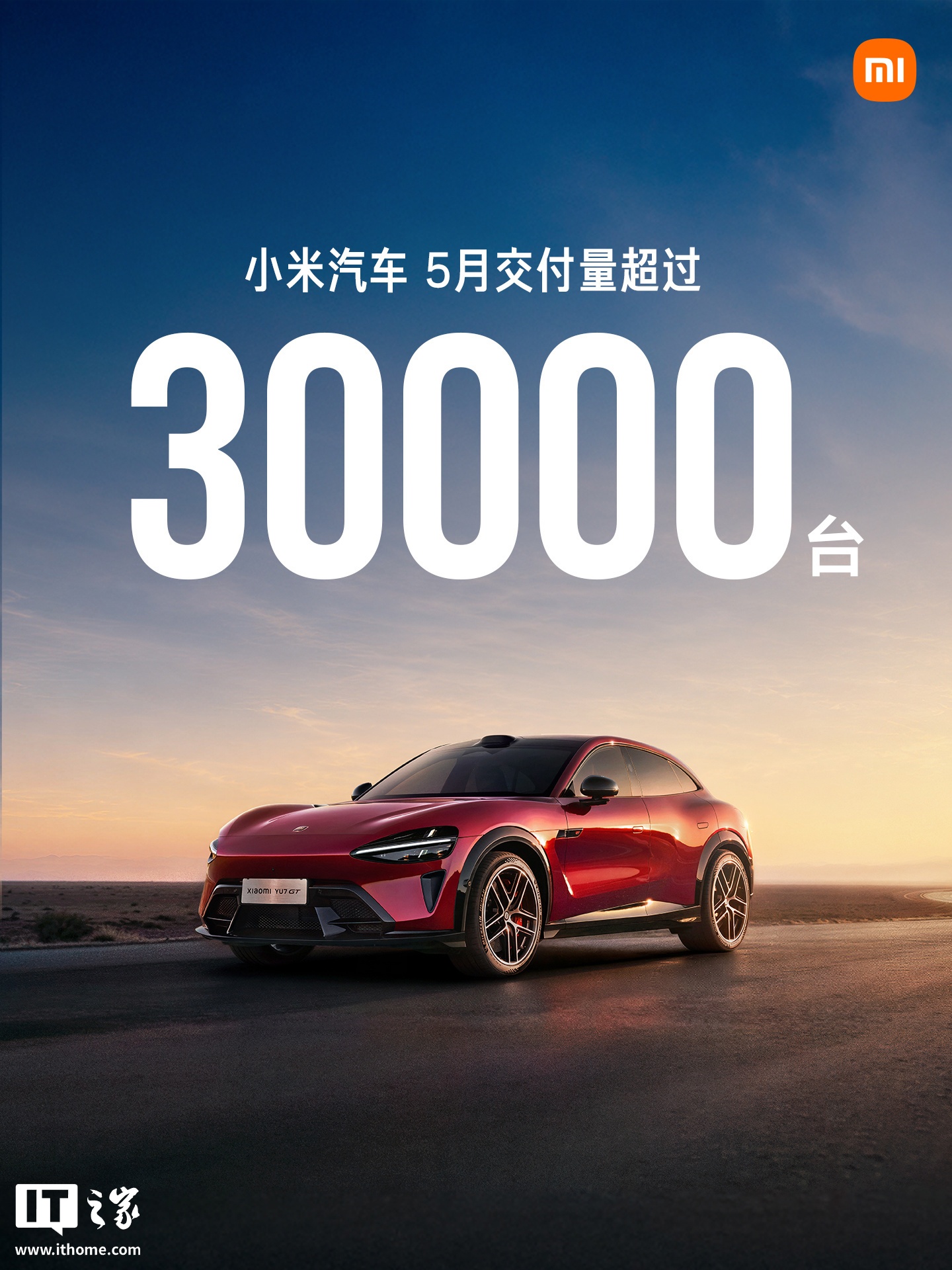 小米汽车:在 20 万以上轿车市场(不分能源类型)，SU7 获 5 月销量第一 - IT之家