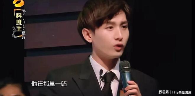 原来成毅十年前情绪就这么稳定了！