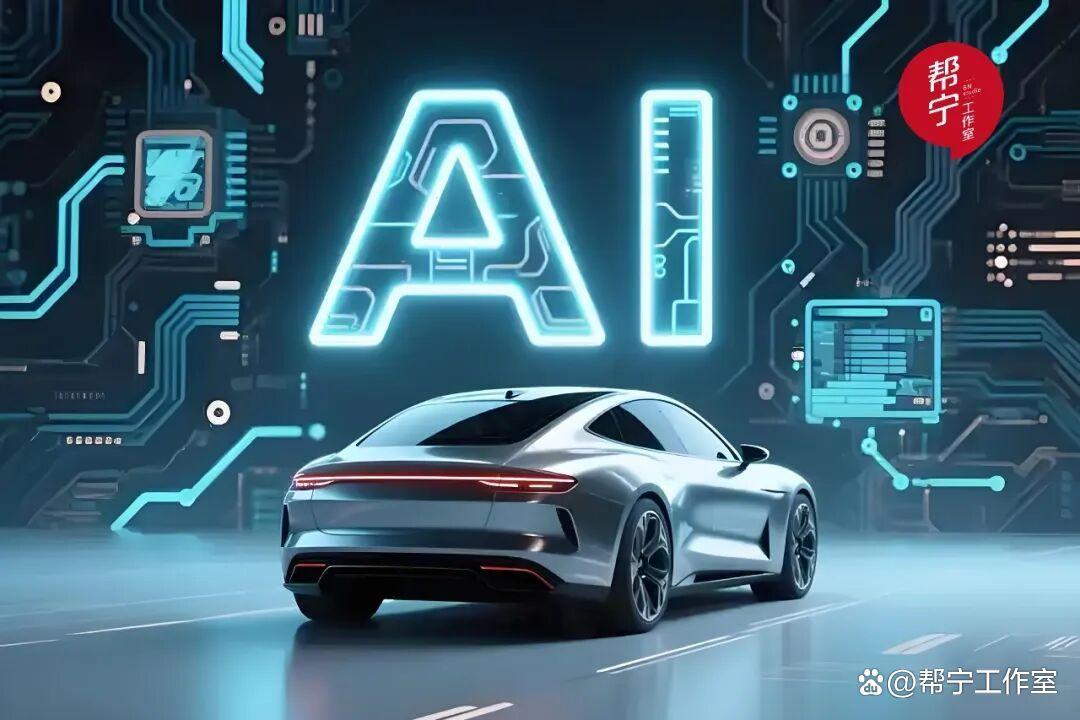 AI如何重构汽车行业|你好2026